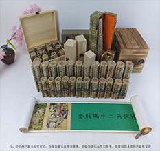 石楼春画全集之金瓶梅绘画24手卷